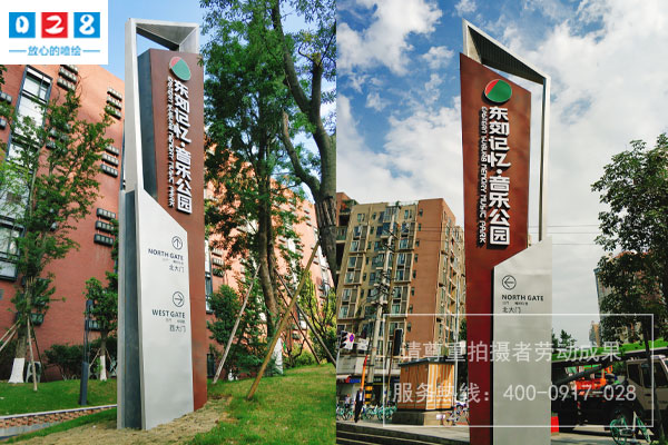 園林景觀景區(qū)標識牌設(shè)計制作安裝