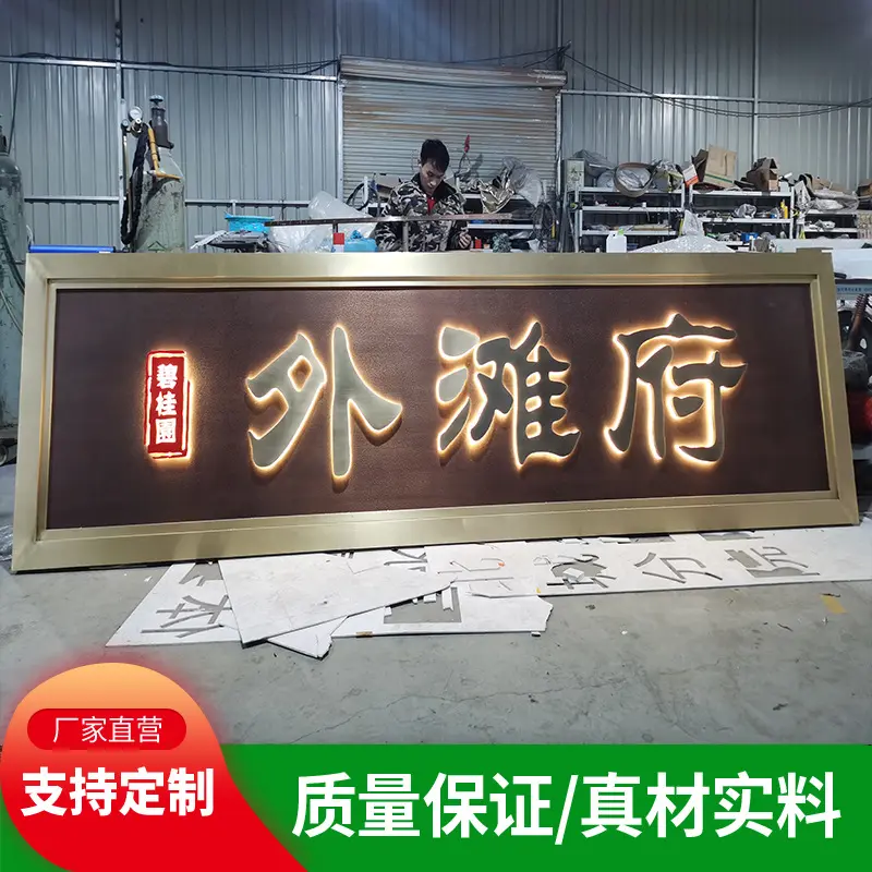 標識標牌門頭招牌制作的底板有哪些類型？