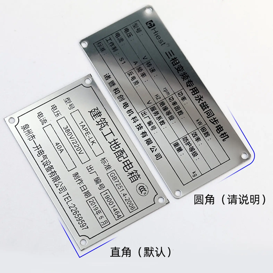 金屬標(biāo)牌制作工藝中常見的前期處理有哪些類型？