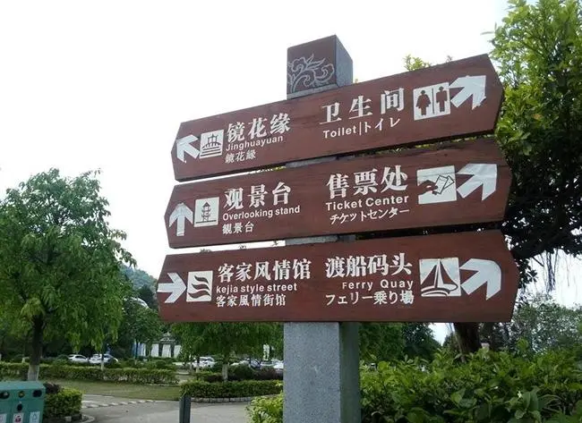 旅游景區(qū)常用標(biāo)識標(biāo)牌的材質(zhì)有哪些？
