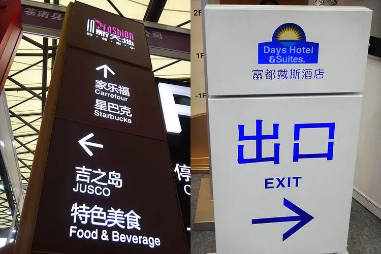 不同環(huán)境的廣告標識標牌制作需要注意哪些方面？