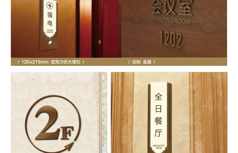 酒店標(biāo)識(shí)標(biāo)牌有哪些？
