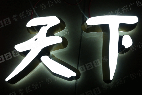 亞克力發(fā)光字標(biāo)識牌設(shè)計這么多優(yōu)點你知道嗎！